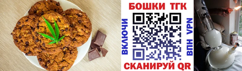 Купить закладки  Морозовск  Печенье с ТГК марихуана 