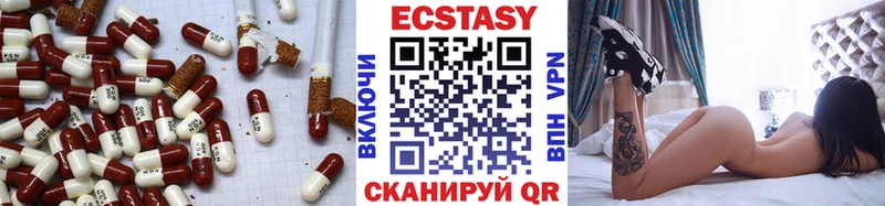 Купить  Морозовск  Экстази 280 MDMA 