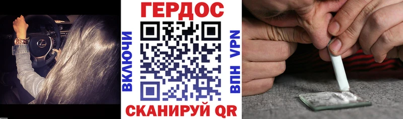 ГЕРОИН гречка  Купить где  Морозовск 