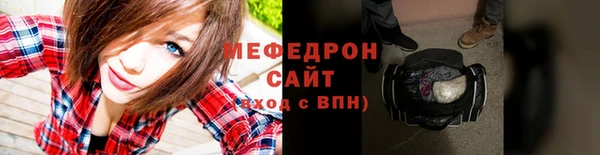 мяу мяу кристалл Богородск