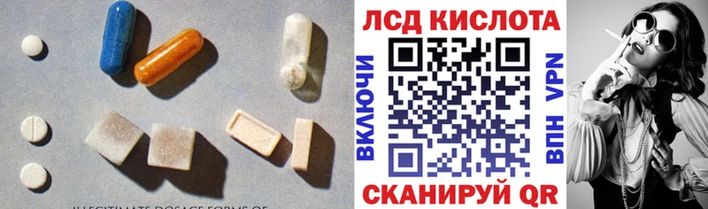 ЛСД экстази кислота  Купить  Морозовск 