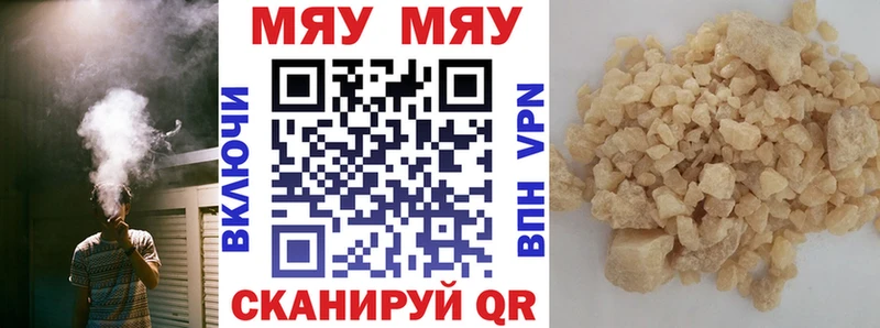 Купить где  Морозовск  МЯУ-МЯУ VHQ 