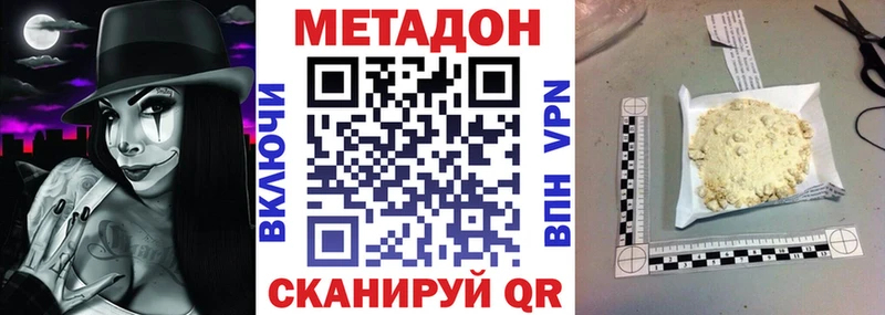 МЕТАДОН белоснежный  Купить  Морозовск 